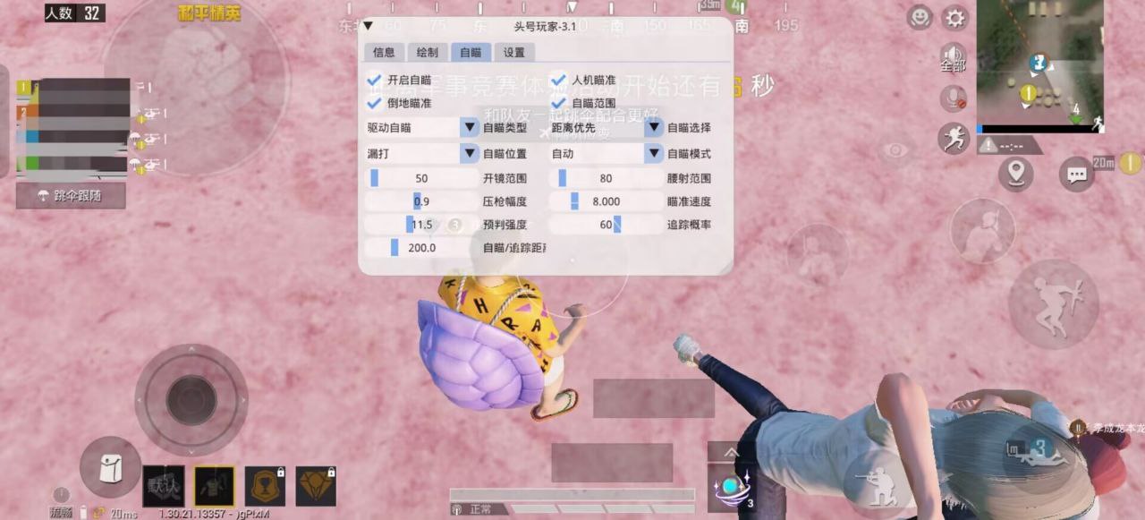 和平精英《红牛》直装外挂稳定战神
