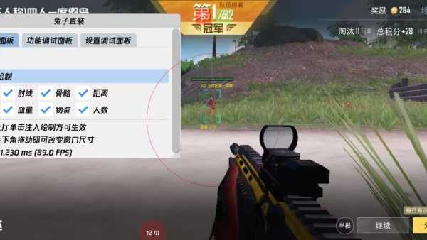 和平精英《魔法》辅助
