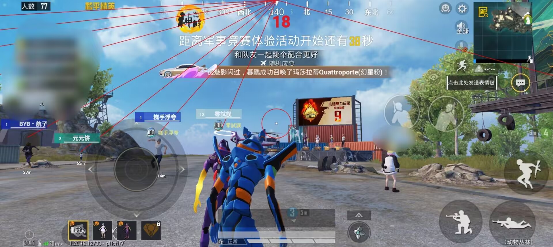 和平精英DDYS辅助