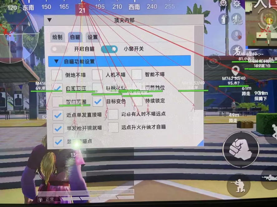 【天之蓝一体直装】和平精英怎么开挂 软件下载  和平精英正规卖挂平台 和平精英开挂购买网站