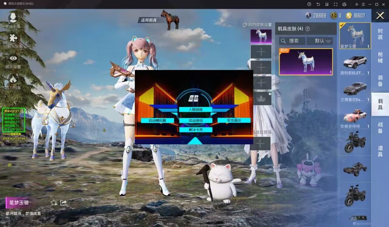 和平精英开挂购买网站