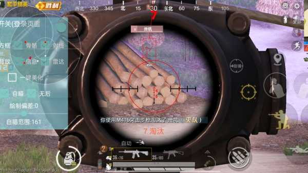 和平精英ios《挑战者》辅助完美上分皇冠
