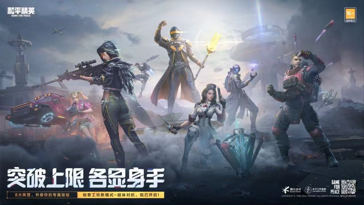 和平精英辅助【印度哥一体直装】✅稳定防封✅地铁逃生模式✅经典模式✅人物透视✅锁头自瞄✅盒子物资显示✅方框天线雷达