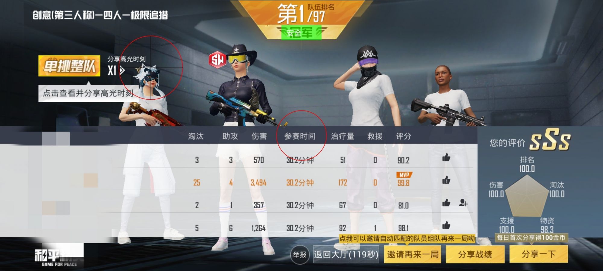 和平精英【德尔塔】模拟器辅助