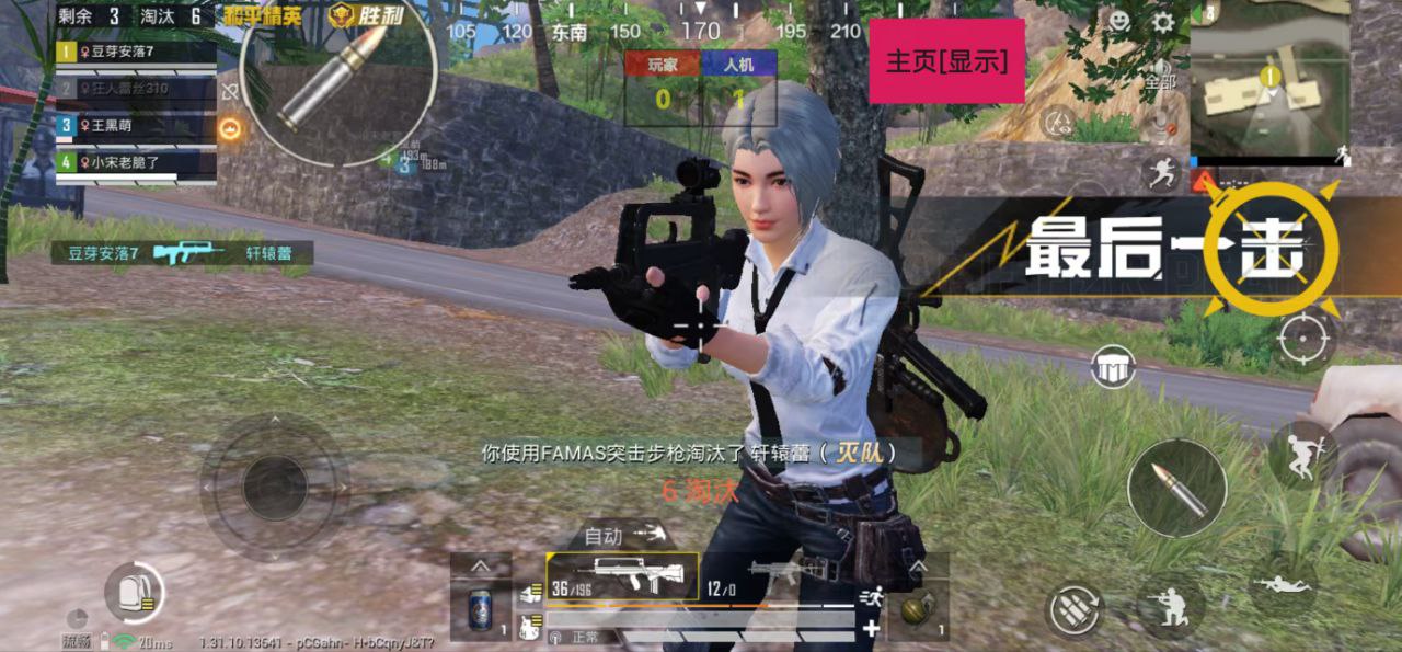 和平精英里面的高科技