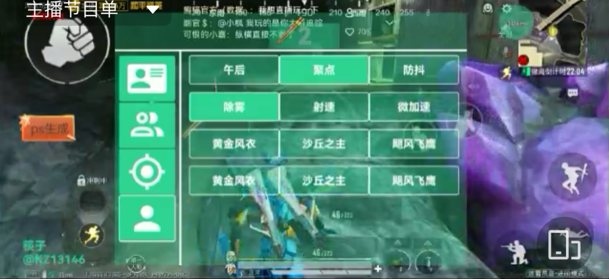 和平精英腾讯模拟器【MY变态多功能版】全图透视 子弹追踪 自瞄等功能