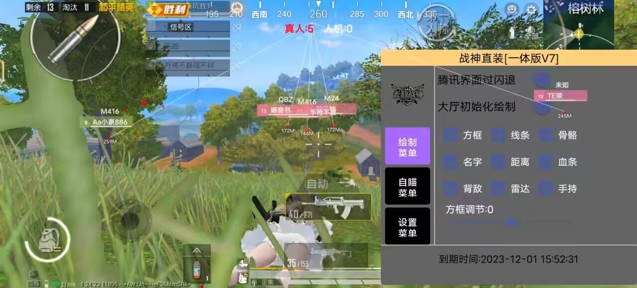 和平精英《番茄追踪》辅助