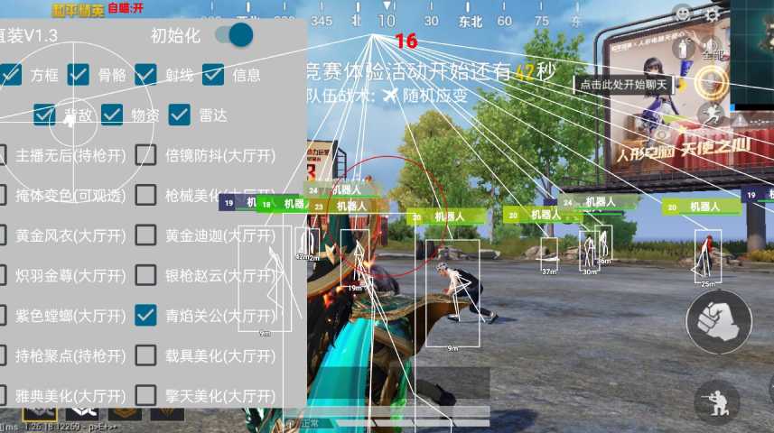 和平精英辅助【黑鲨直装】方框透视 无后自瞄 加速穿墙 雷达绘制  视角扩大 空投透视 人物射线 准星聚点