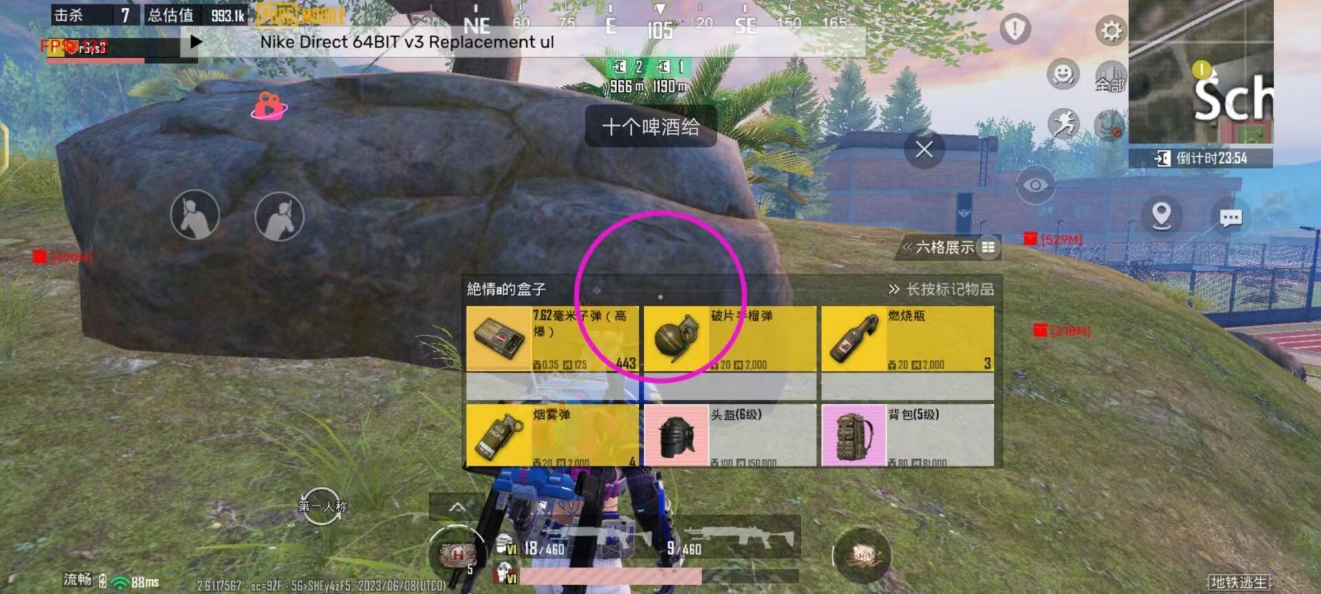 和平精英迪达拉Pro辅助